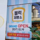 블럭제빵소남한산성역점
