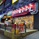 조마루감자탕(상동역점) | 상동역 맛집 뜨끈한 국물 조마루 감자탕