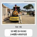 (주)내포보부상촌 이미지