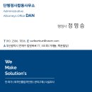 법무사황송연사무소 이미지