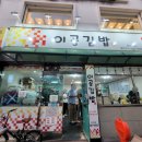 이공김밥신당 이미지