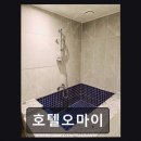 오마이모텔