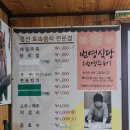 번영슈퍼 | 강원도 정선_번영수퍼(번영식당/콧등치기/보리밥/예약방법/후기)