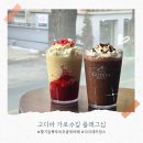 압구정 고디바 가로수길 플래그십 카페 후기