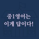 대치송곳영어학원