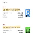 후불 기후동행 청년 체크카드 신한 모바일 어플 발급 신청 후기