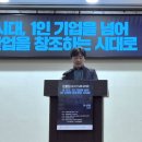 미래종합중기 | “AI 시대, 1인 기업을 넘어 1인 산업으로”[솔로프리너포럼 1편-종합]