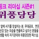 스피치의달인1 이미지