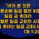 일곱별