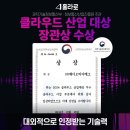 (주)메디오피아테크