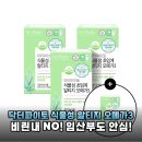 혈행 개선과 눈 건강까지! 닥터파이토 오메가3, 왜 인기일까?