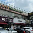 미소야작전오렌지점