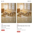 공감 | [종로]2026 수라간 시식공감 후기 / 궁능 활용 콘텐츠