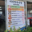 대성한우마을 이미지