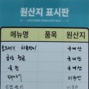 뭉티기가 육회한날 이미지