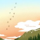 온라인 북클럽(인문) 이미지