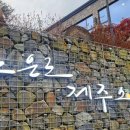 더노은로캠핑장 이미지