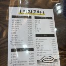 저지해장국 | 제주 저지리맛집 저지해장국