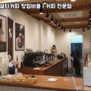 텐퍼센트 스페셜티커피