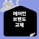삼성LG시스템에어컨