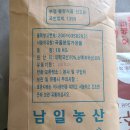 남일농산 - 이천시 | 남일농산