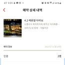 4.2캐쥬얼다이닝
