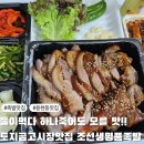 조선생명품족발
