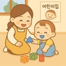 소리어린이집 | 13개월 아기 어린이집 전학 후기 | 적응 기간 기록