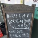 목서방순대국