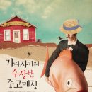 팔리는 상점