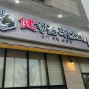 상황버섯 향촌 이미지