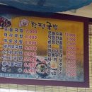 창평국밥 이미지