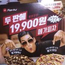 피자헛용현점
