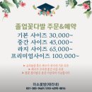미소꽃방