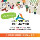 바로 farm