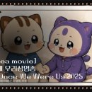 고은하루 | [한국영화추천]구교환x문가영-만약에 우리Once We Were Us 여자독백대사