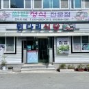 민다리식당 이미지