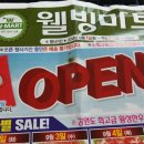 웰빙마트주 네이버블로그