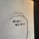 까사인 제주 이미지