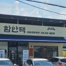 법수-4 | 함안 법수 맛집 "함안댁식육식당"
