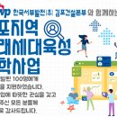 한국서부발전 김포발전본부