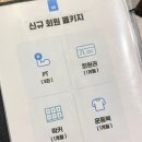 코어짐(Core Gym) | <케이브짐(CAVE GYM)> 부천 신중동역 헬스장