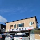 방아실정육점