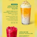 스타벅스 봄 신상 음료 당 칼로리 10% 낮아진 슈크림라떼