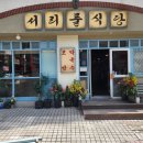 서리풀 식당 이미지
