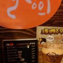 별난주점