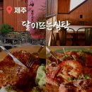 파스타엔포크 서정점 | 제주 월정리해변 맛집 해수욕장 근처 구좌읍 달이뜨는식탁