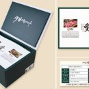 윤정수횡성한우 이미지