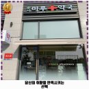 운서마루약국 이미지