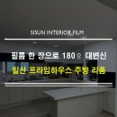 2678 | 일산동구 프라임 하우스 3단지 싱크대 변신! kcc 인테리어 필름 ks481로 완성한 모던 프렌치 키친!